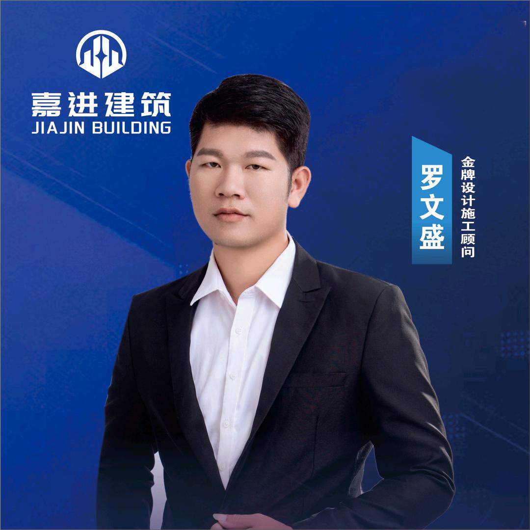 在东方做装修的小罗