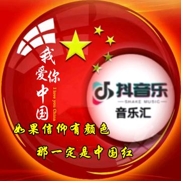 抖音乐•音乐汇