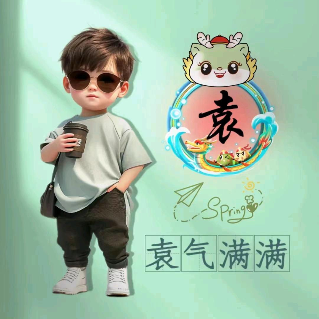 袁小妹