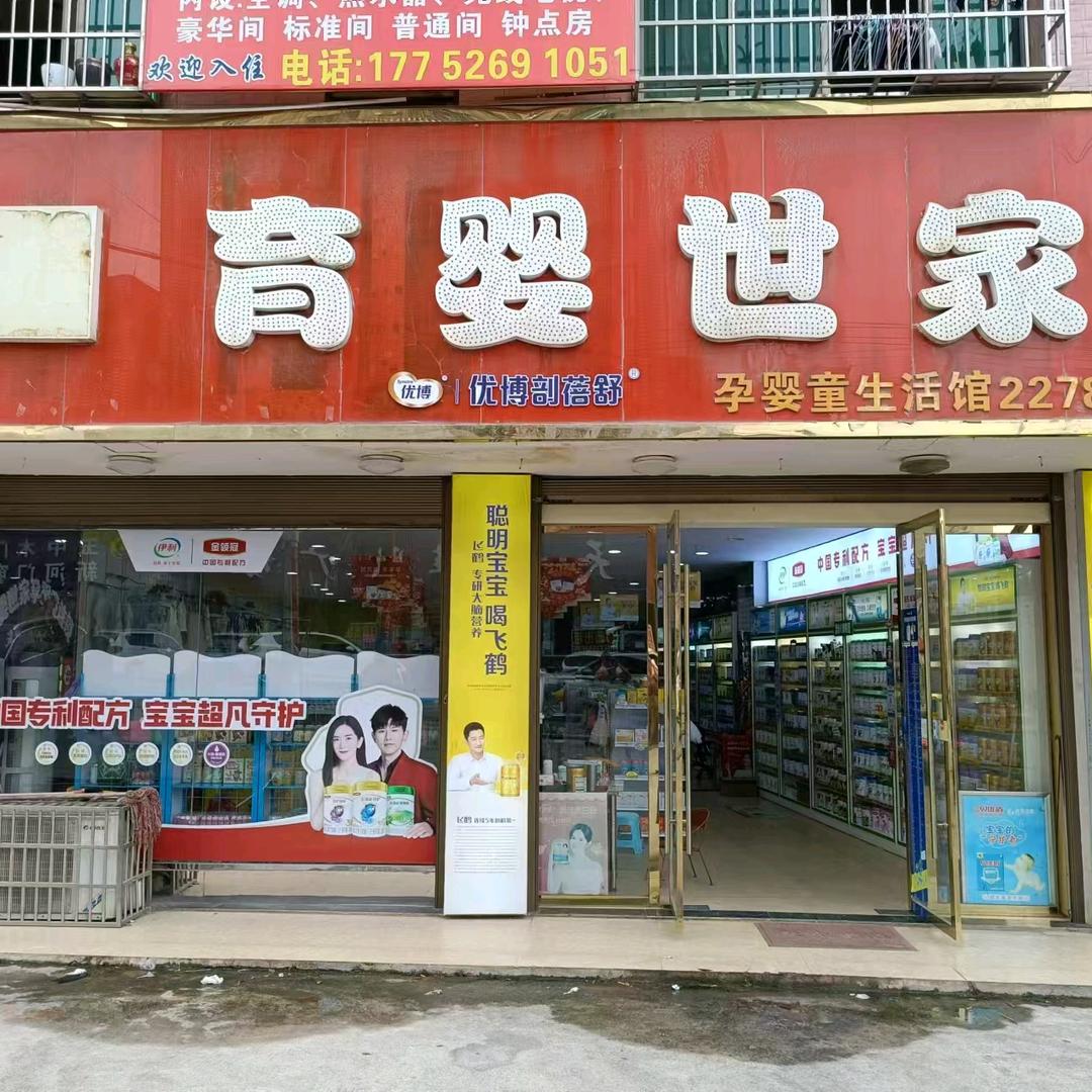 太平寺育婴世家