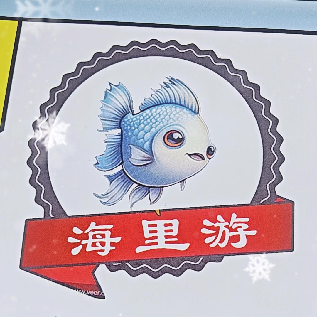 海里游香煎深海鱼