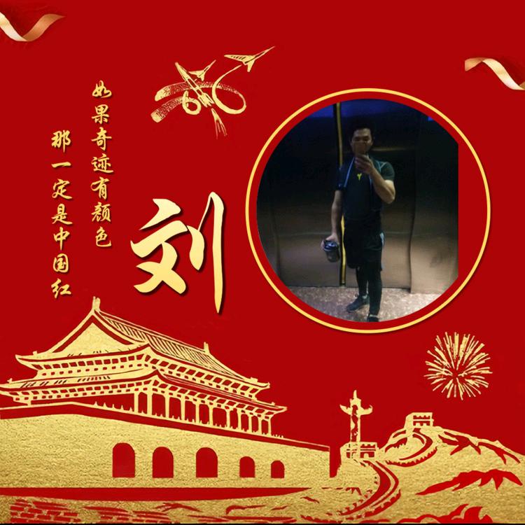 梅山刘记石艺