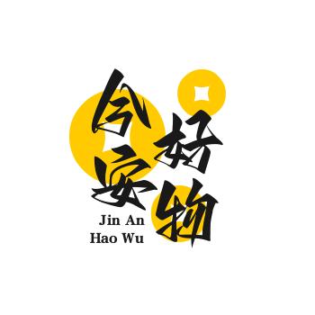 今安✨