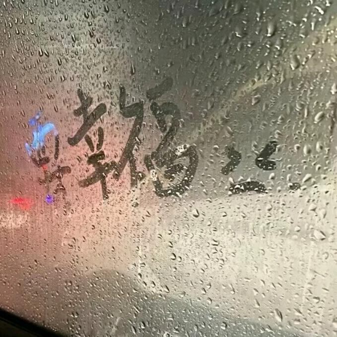 西北风