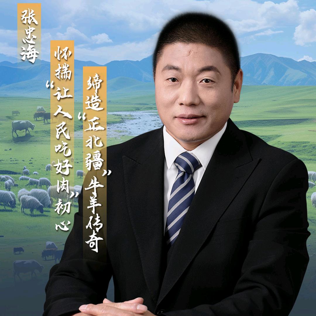 中国澳菲利   张忠海