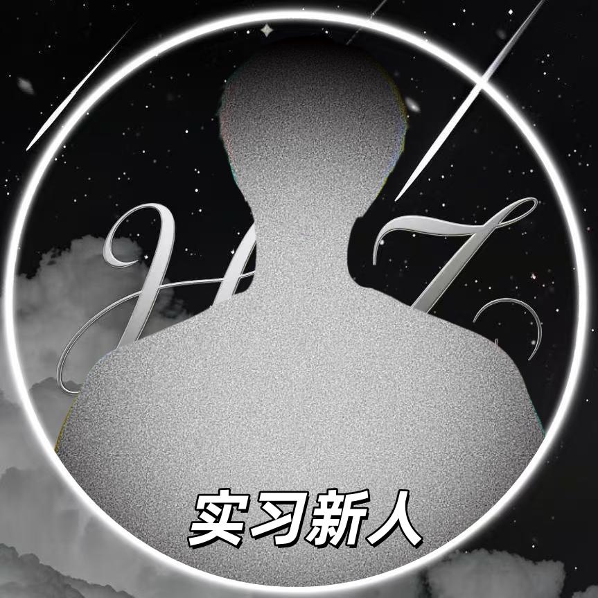 清秋𝓗𝔃.