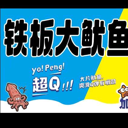 一路长虹。