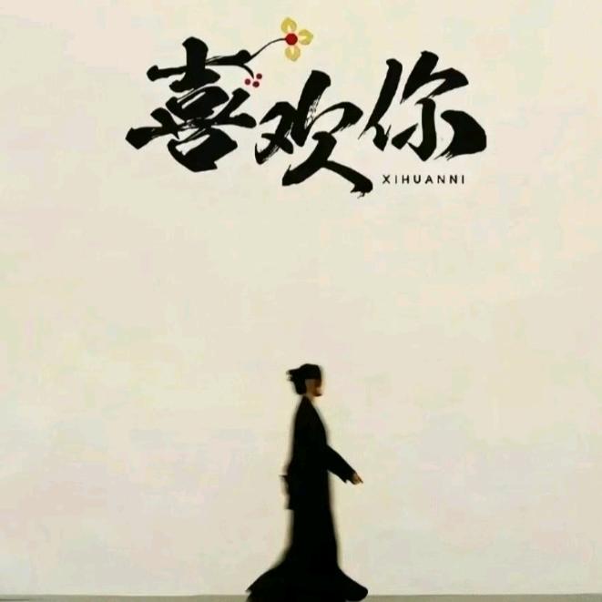 🧚‍♀️刘飒不飒🧚‍♀