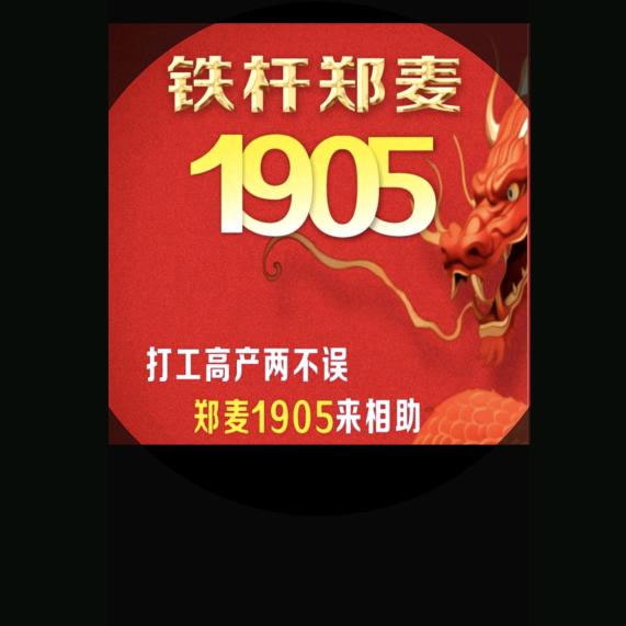 光辉种业90新农人