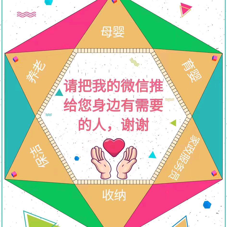 家政服务月嫂育婴家电清洗