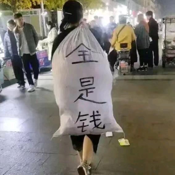 我是辛苦的命。