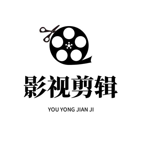 辰哥影视剪辑
