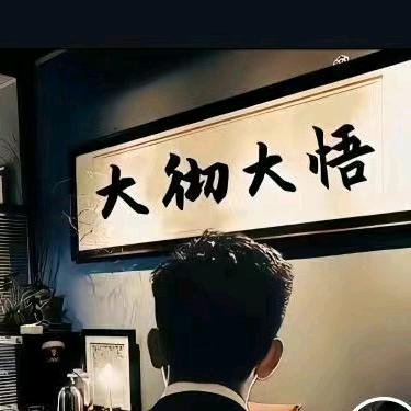 众里寻他千百度