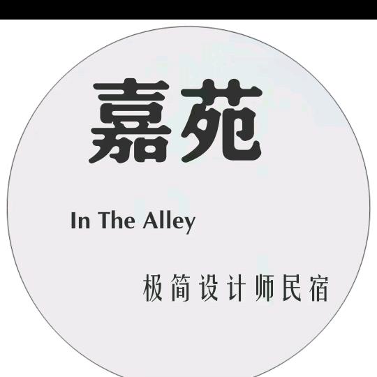 嘉苑民宿