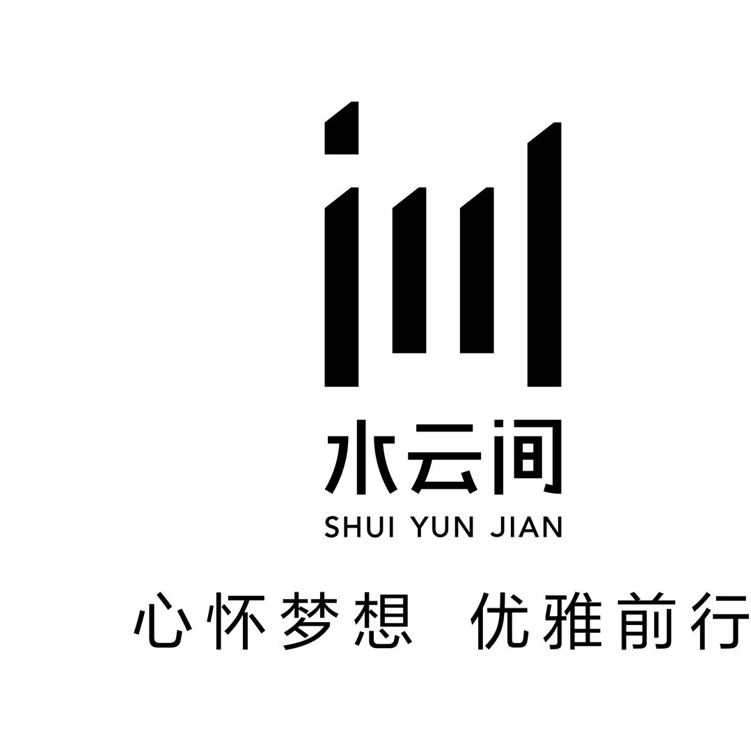 水云间倩