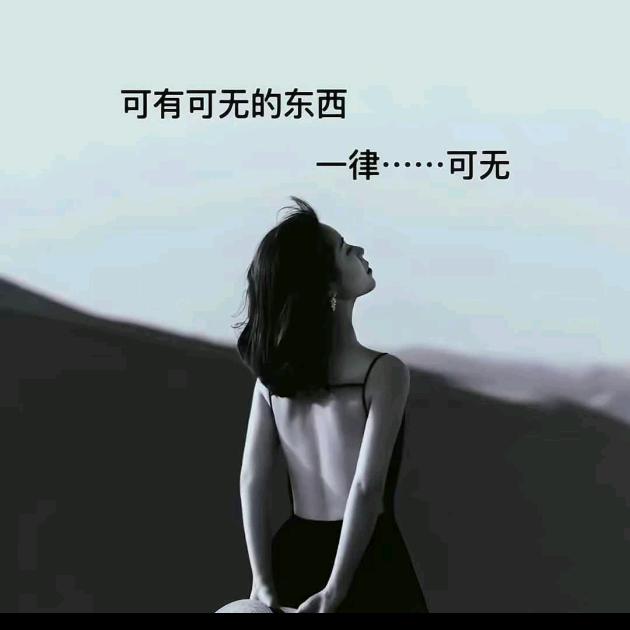 随遇而安(∗❛ั∀❛ั∗)✧*。