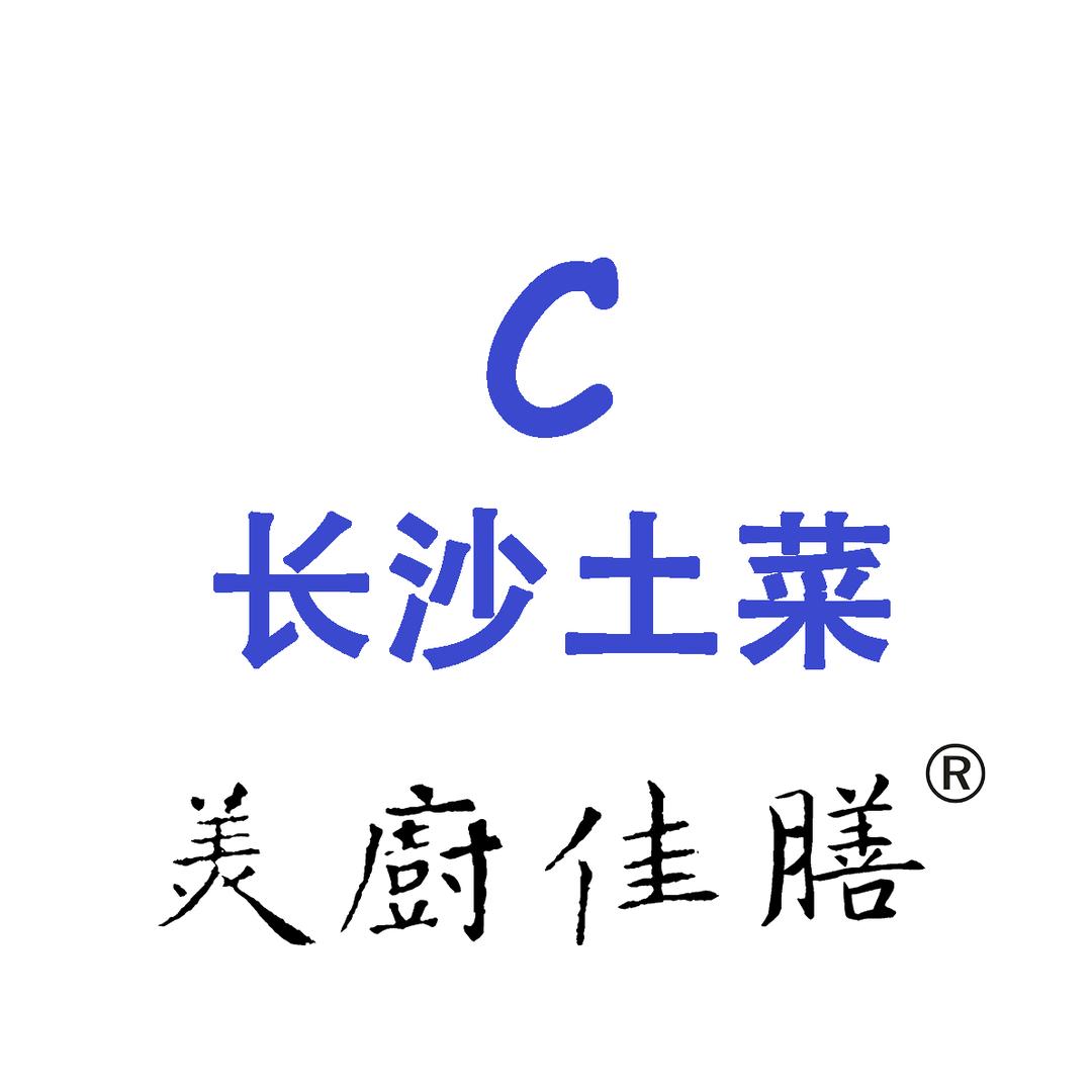 长沙土菜 美厨佳膳