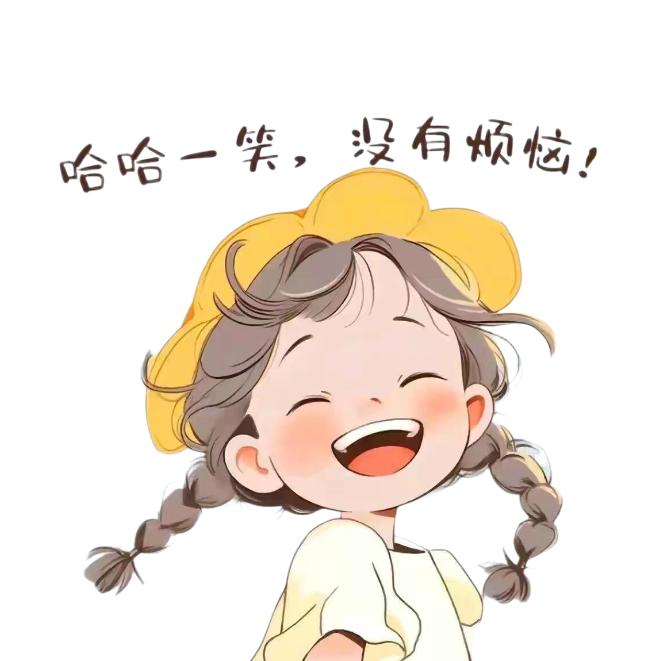 珊珊吖~