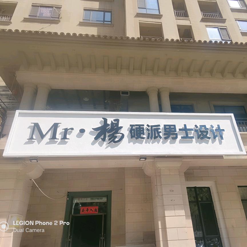 Mr.楊硬派男士发型设计官方号
