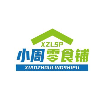小周零食铺