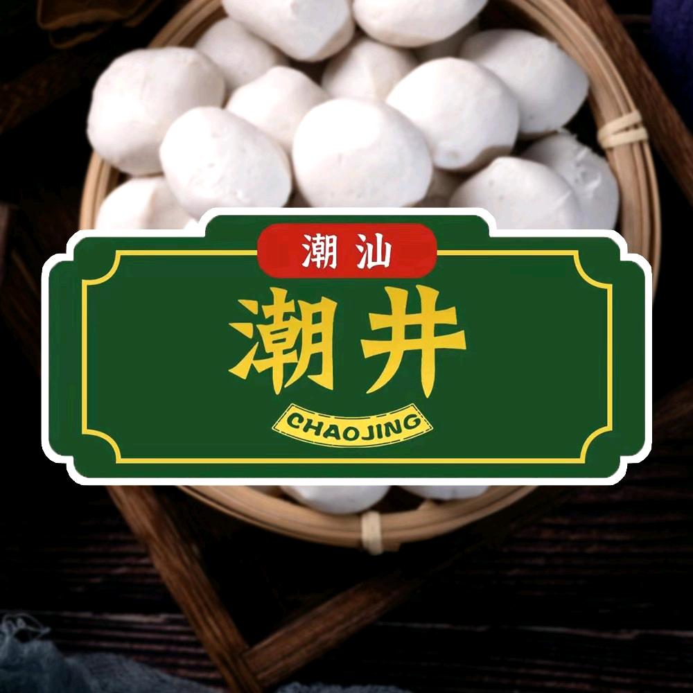 潮井牛肉丸
