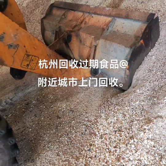 杭州回收过期食品