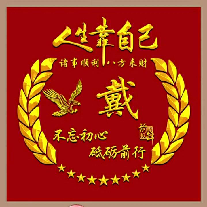 戴ⅩXX