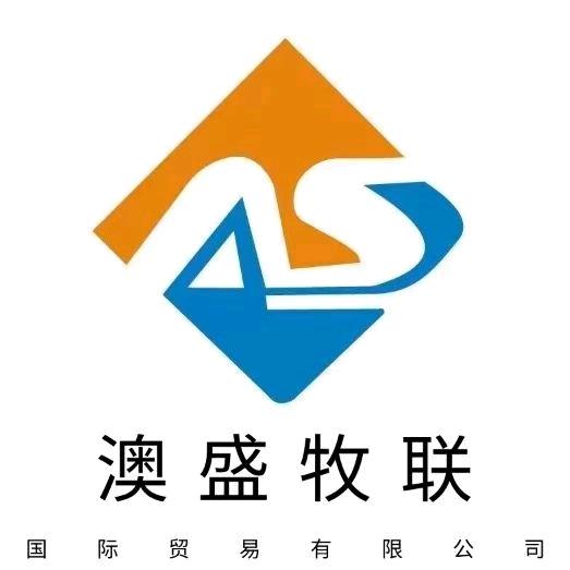 澳盛牧联-艳粉（专业烤肉火锅食材批发）