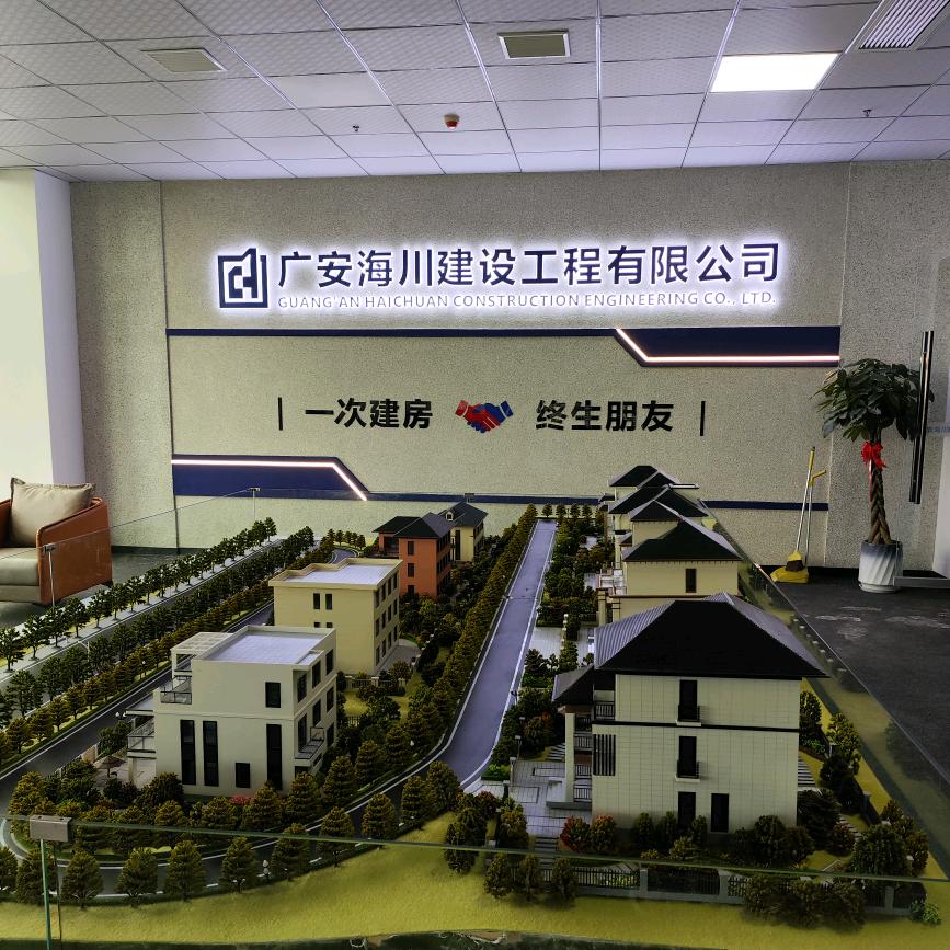 广安海川建设（小王）