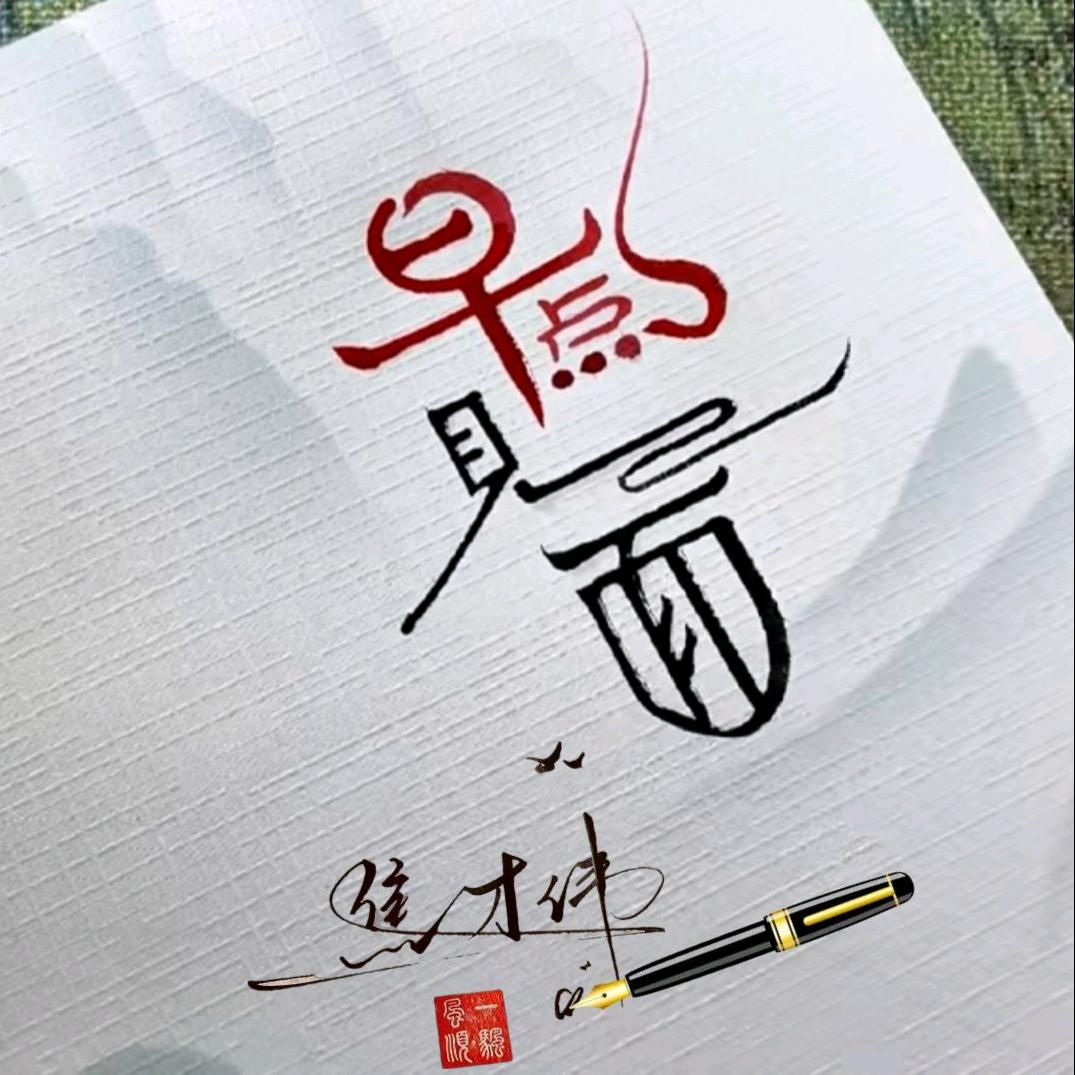 友政家政服务部