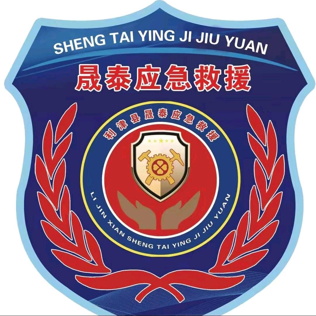 晟泰救援，杨弟