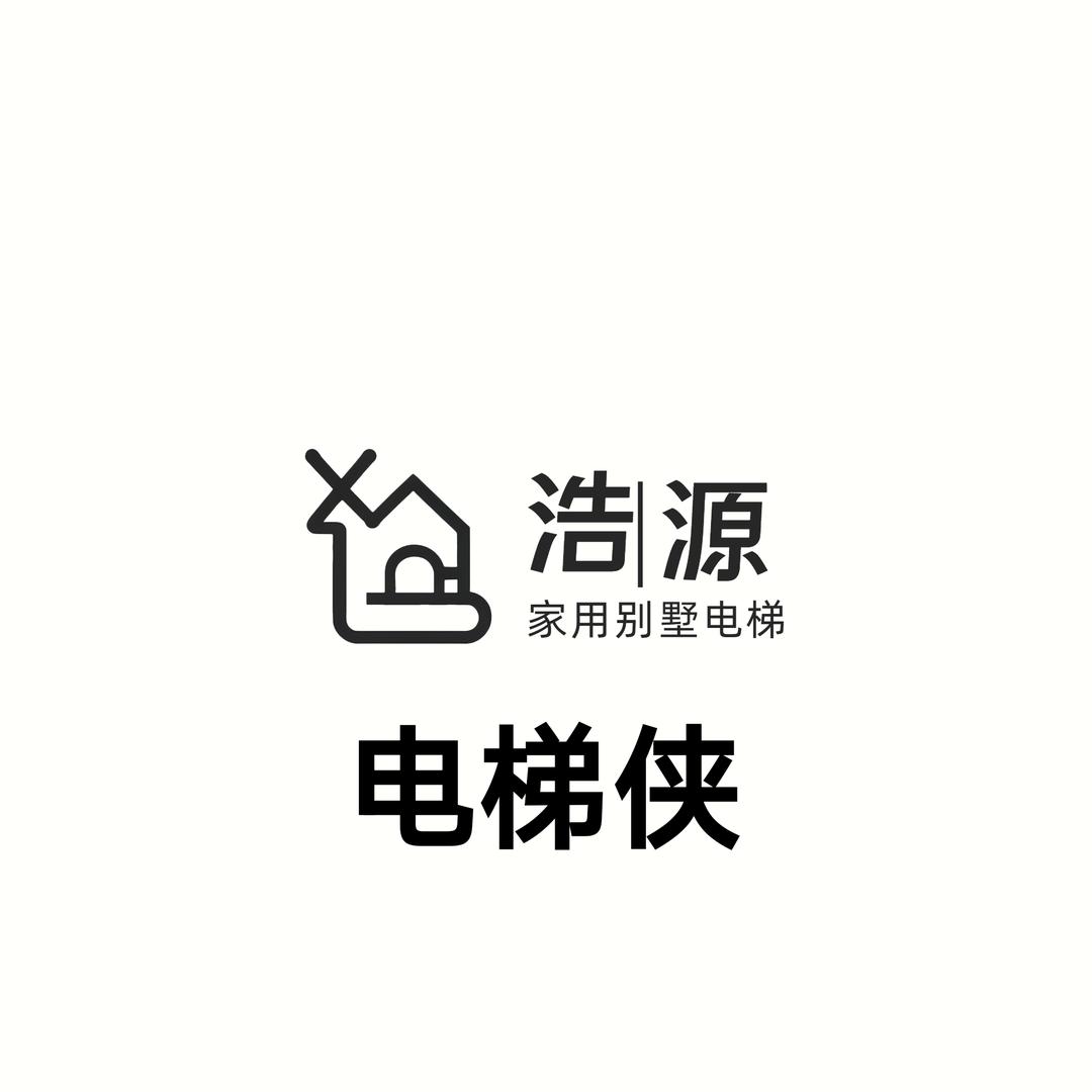 别墅电梯侠🇨🇳