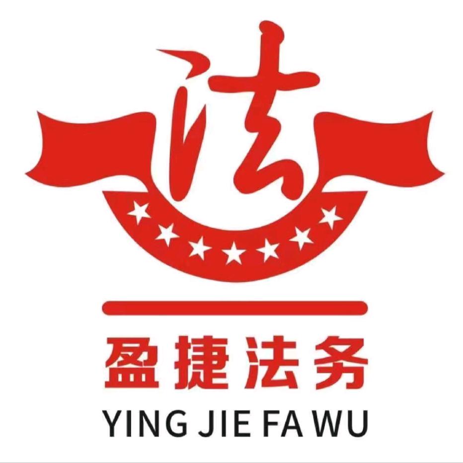 法律事务-陈生