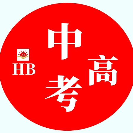 波波老师聊升学(冀)