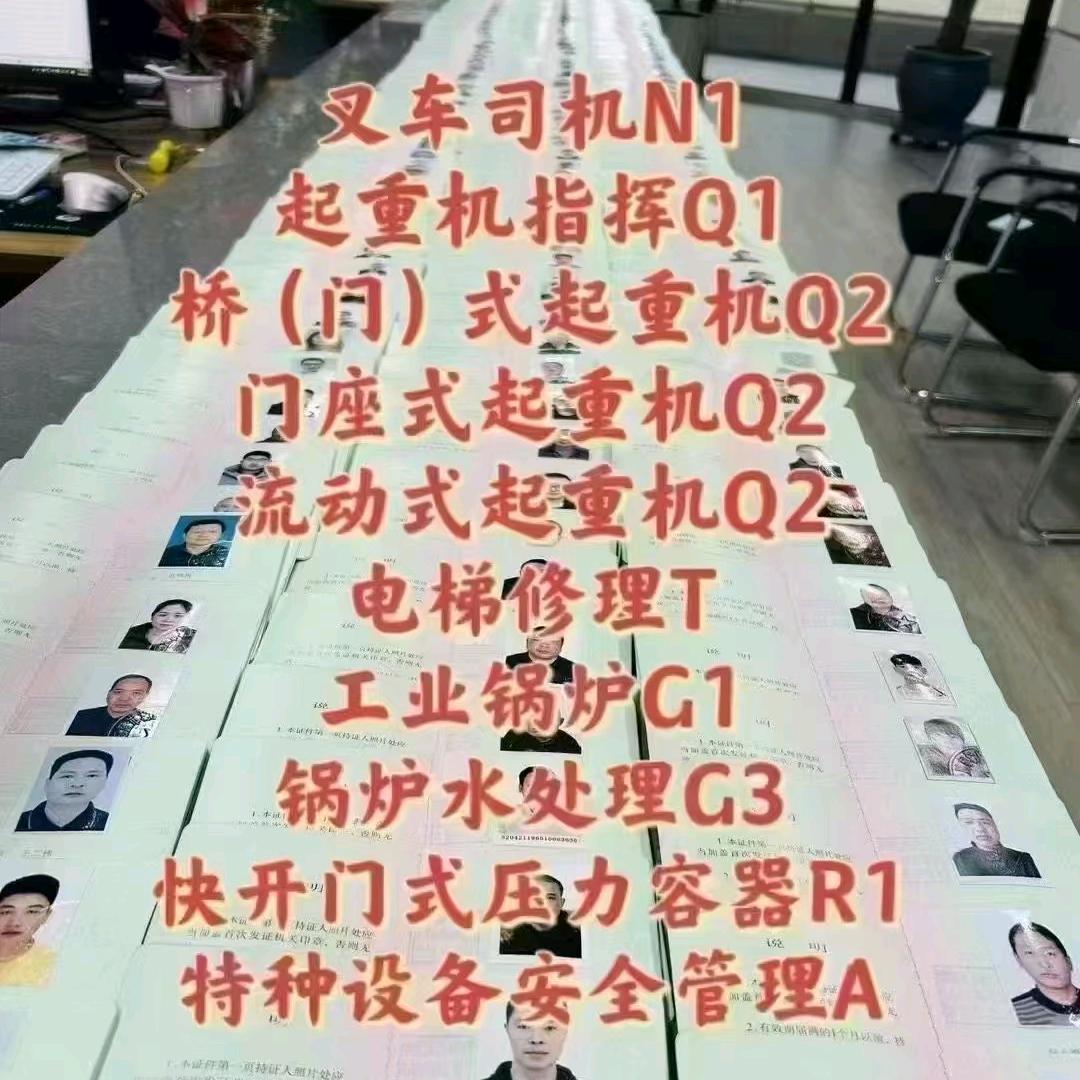 特种作业报考李老师