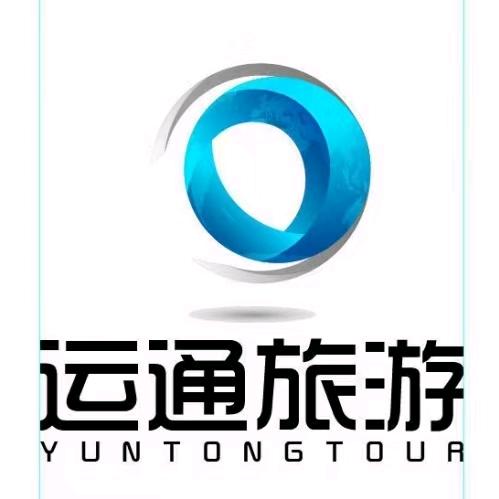 运通国际旅行社