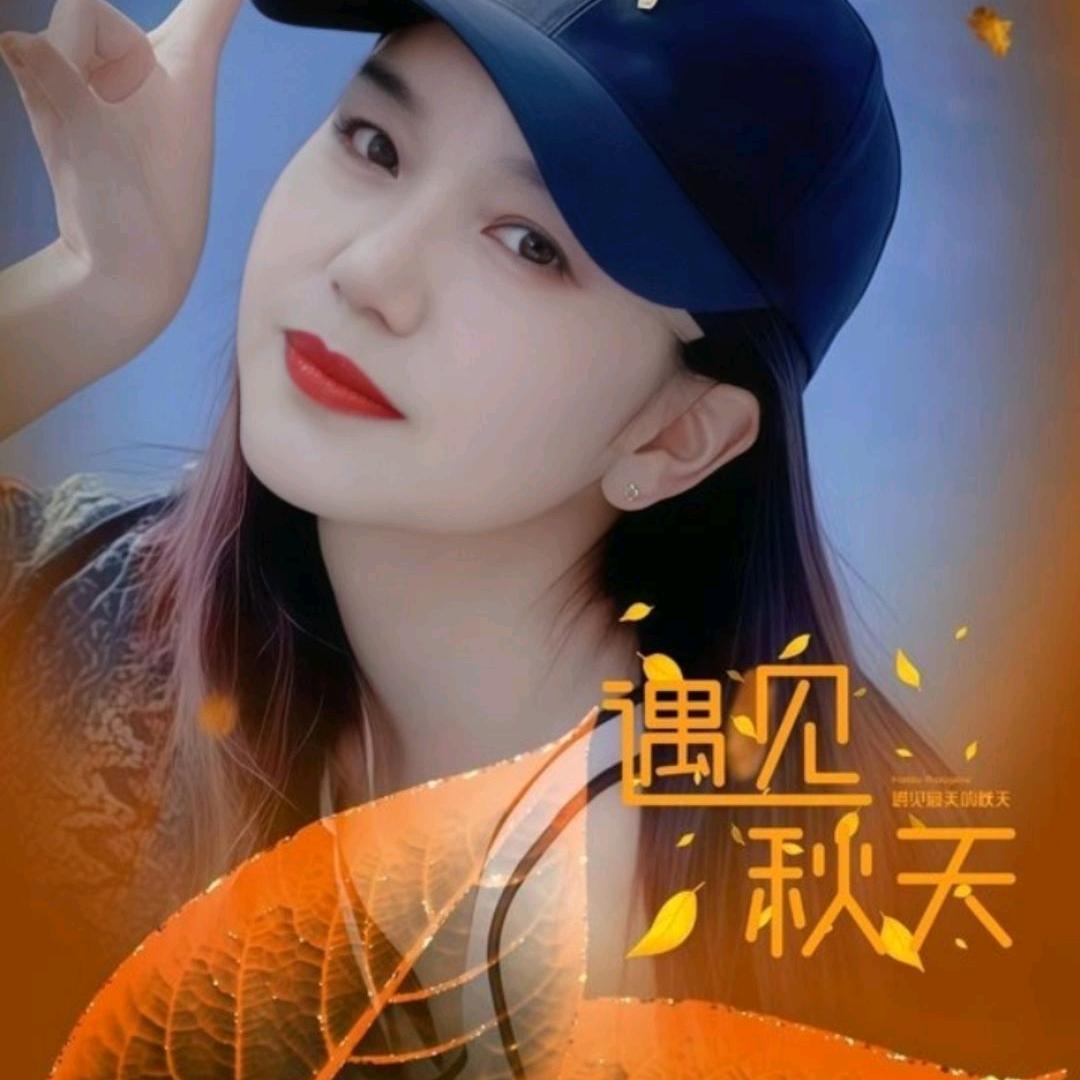 快乐庄姐