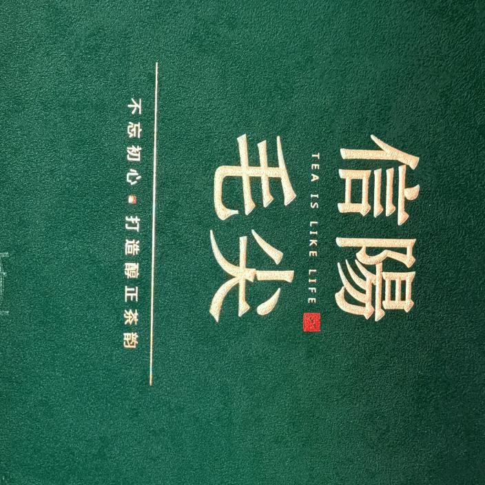 梅姐姐毛尖茶