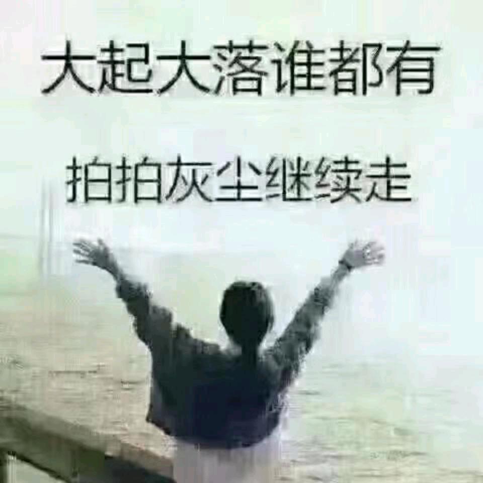 顺其自然