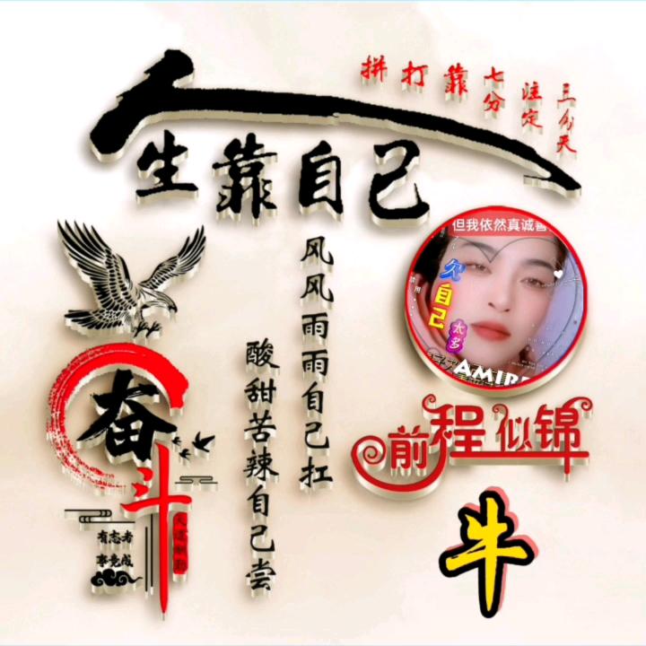 牛素华