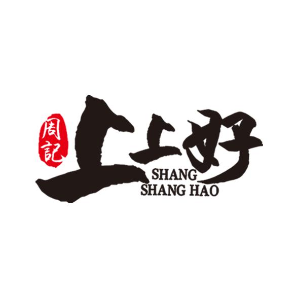 上上好零食