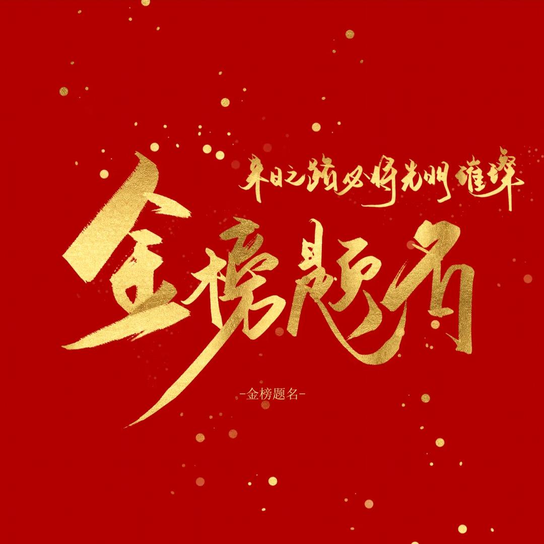 星辰老师升学规划（小蓝帮）