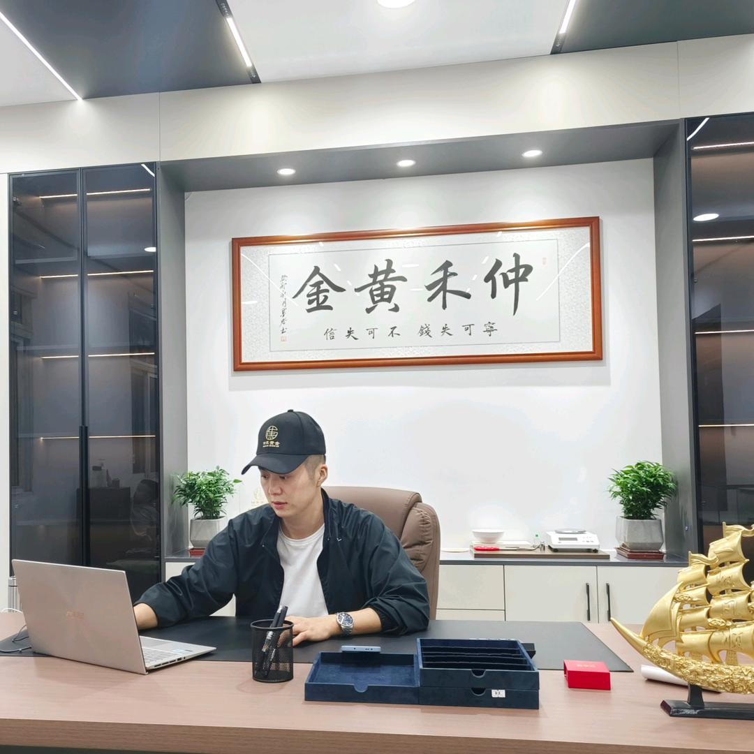 歆赞管府黄金珠宝店专用号