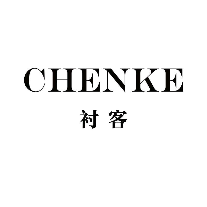 衬客轻奢商务男装