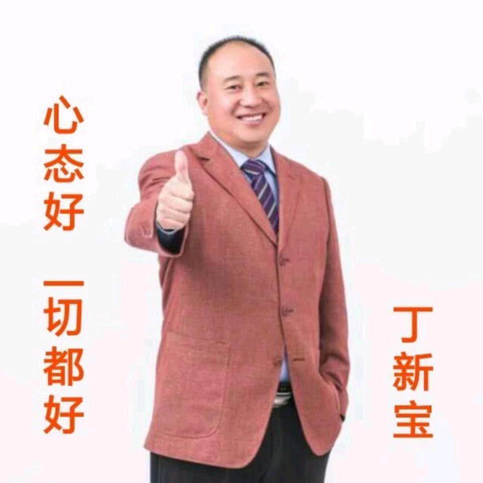 机器人.无人机丁新宝