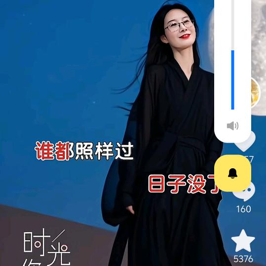 做好自己