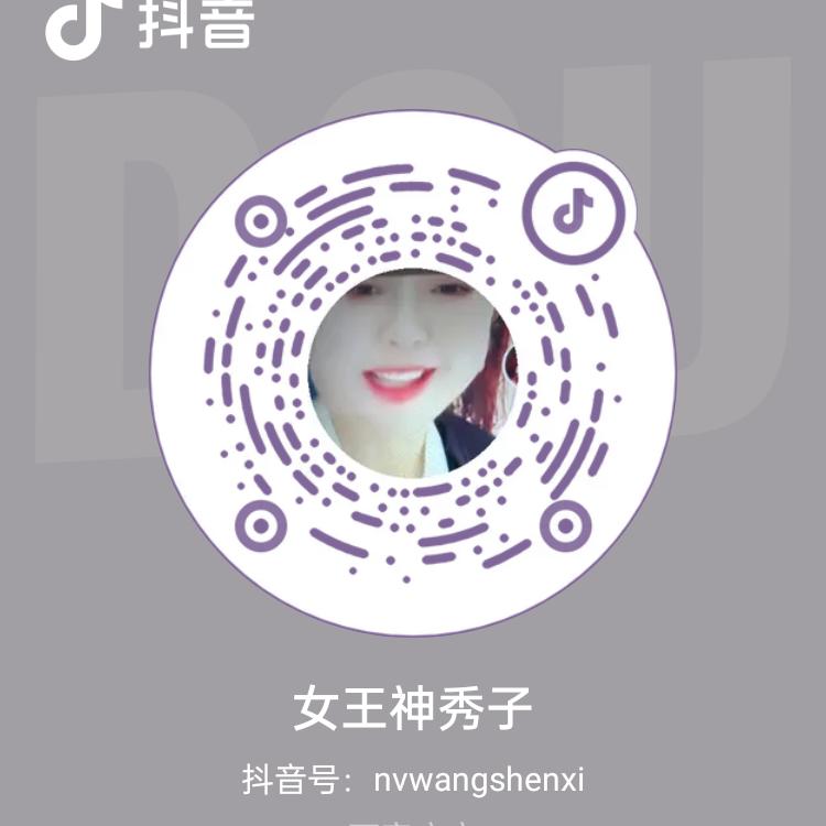 女王神秀子