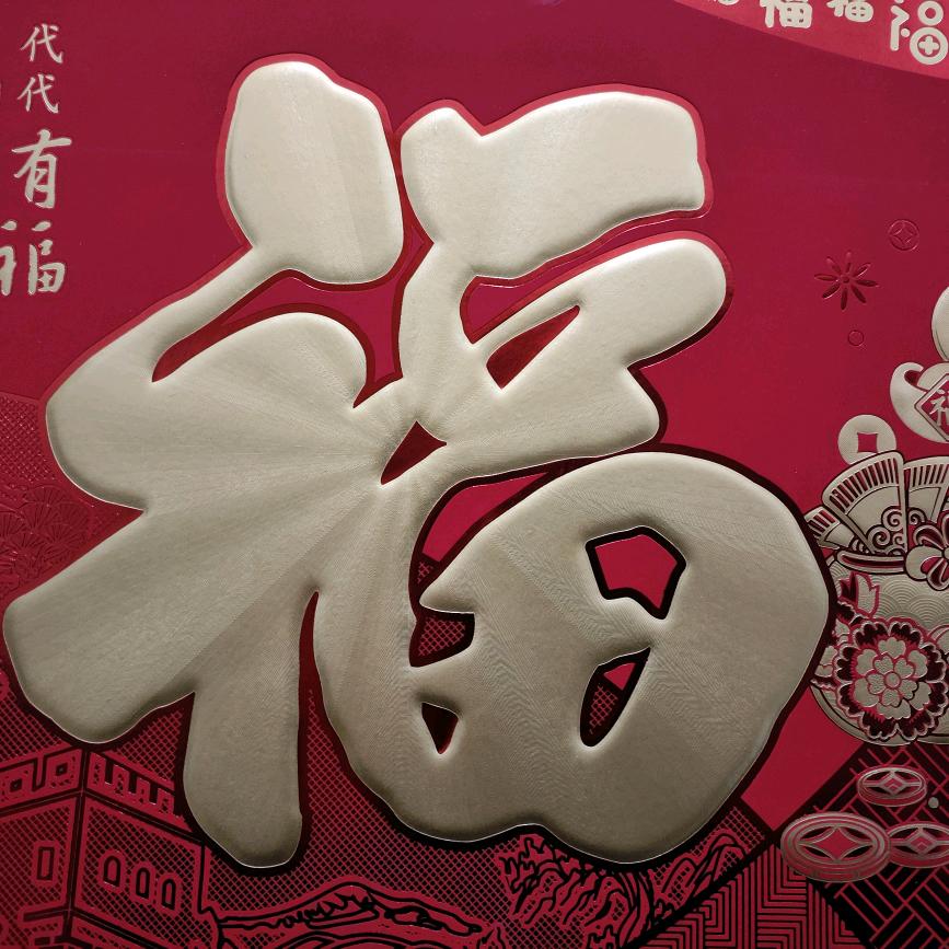 冷面佛聚缘