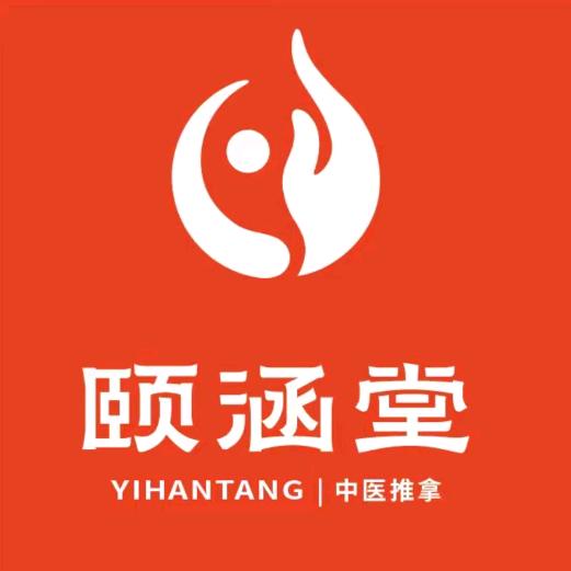 颐涵堂团购优选