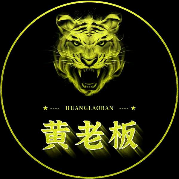 安徽烧烤（黄老板）
